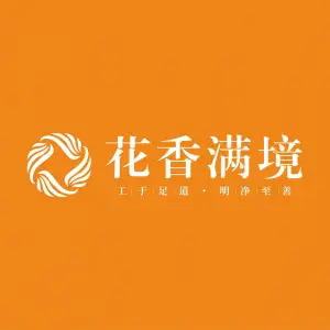 花香满境（万象城店）的logo