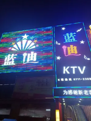 蓝迪KTV