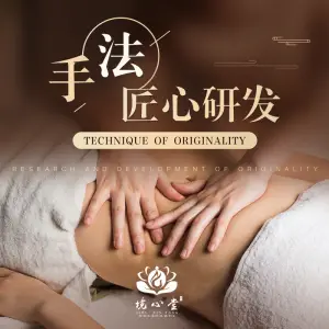 境心堂·足疗·推拿·SPA（东平旗舰店）