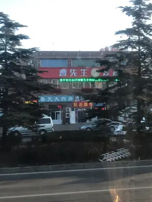 曹先生修脚（大连二十五分店）