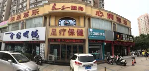 良子健身（纱厂东路店）