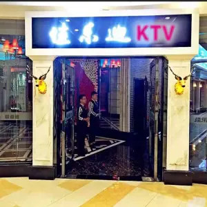 佳乐迪KTV（中钰广场店）