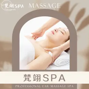 梵翊·SPA·泡浴·商务