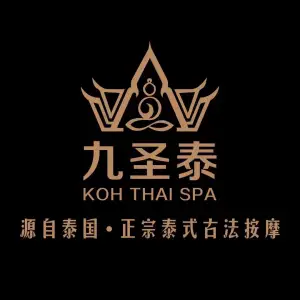 九圣泰Koh Thai SPA正宗泰式古法按摩的logo