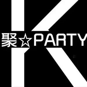 聚k party量贩式KTV