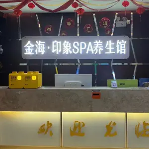 好印象足道（仙葫店）