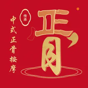 专业盲人按摩（顺义店）