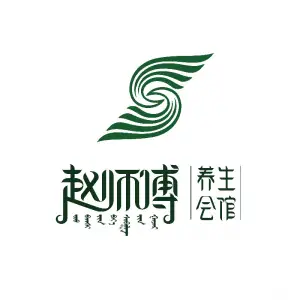 赵师傅修脚足道（富和园店）