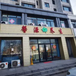 馨源养生（碧桂园·凤翔府店）