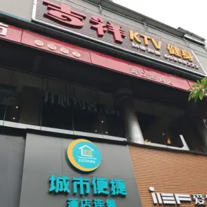 吉祥量贩KTV