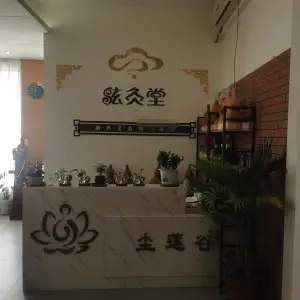 尘莲谷炫灸堂养生（世纪商务中心店）