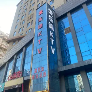 爱乐迪音乐会所（香江大厦店）