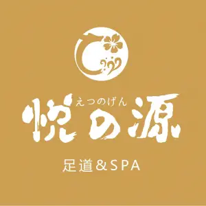 悦之源·足道&SPA