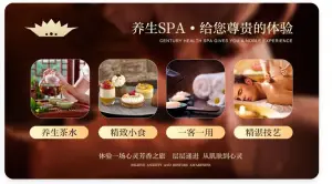 小七养生SPA