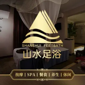 山水·国风影院式·足浴SPA