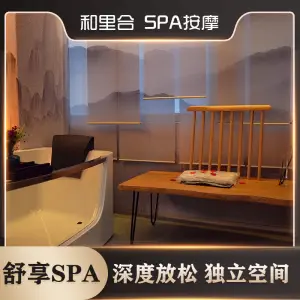 和里合SPA按摩中心（石厦店）