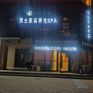 塞纳左岸美容SPA（御河新城店）的logo