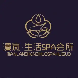 漫岚·spa·泰式按摩（万象城店）