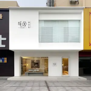 宅舍｜HOUSE推拿院（黄岛店）