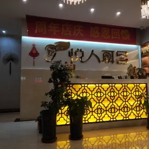 悦人耳目采耳馆（临泉路店）