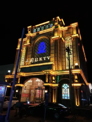 蓝山海港KTV