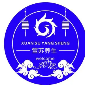 萱苏港的logo