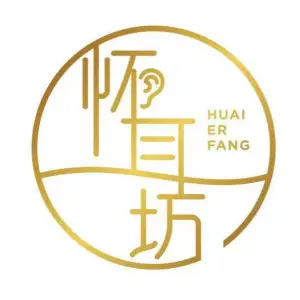 怀耳坊（高新万达店）的logo