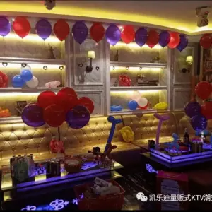 凯乐迪量贩式KTV（庵埠店）