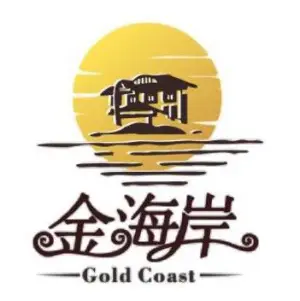 金海岸温泉洗浴