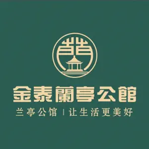 蘭亭公馆（崇阳店）的logo