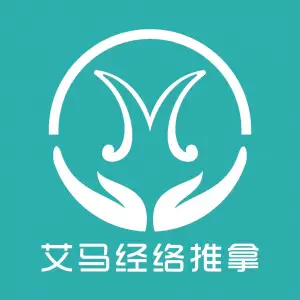 艾马经络推拿（水东星荟湾店）