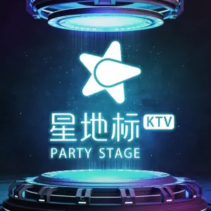 星地标KTV（马群店）