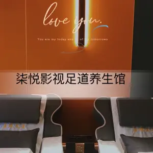 柒悦·足道·影院·养生馆（IFS国金中心店）的logo