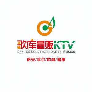 歌库量贩KTV（迎宾店）的logo