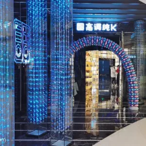 高调KTV（吾悦广场店）