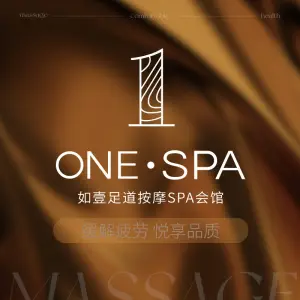 ONE•SPA如壹足道按摩SPA会馆