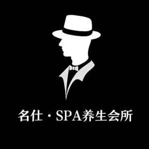 名仕SPA会所