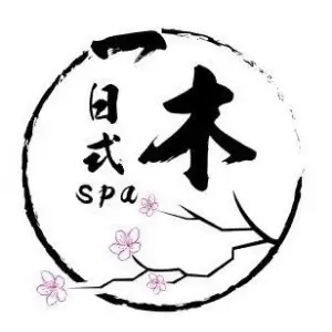 一木·日式SPA（苏宁广场店）