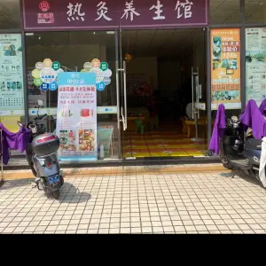 宫延楼热灸养生馆（七里香溪店）的logo