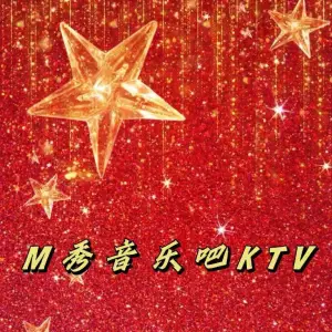 M秀音乐吧量贩KTV