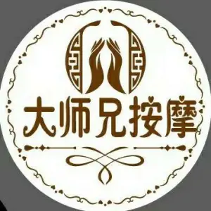 大师兄正骨按摩（凯旋门店）