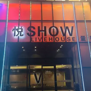 悦SHOW 量贩式KTV（宝龙广场店）