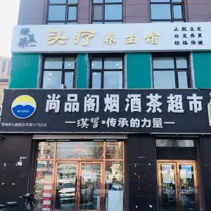 嫒美莱头疗养生馆（早安长春店）