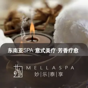 MellaSPA妙乐泰享·按摩·美疗