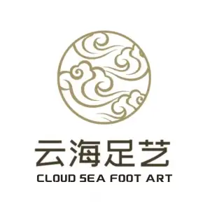 云海足浴