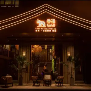 泰禧·泰式按摩·SPA（北辰店）