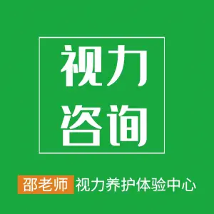 邵老师古灸堂视力养护体验中心