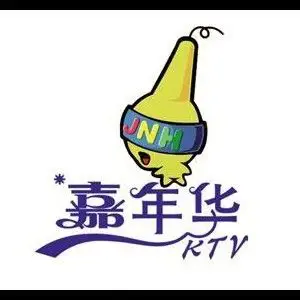 嘉年华KTV（新一街店）