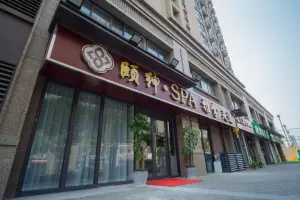 颐绅·SPA推拿足疗（侨康路店）