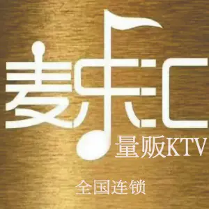 麦乐汇KTV（燕郊富地广场店）